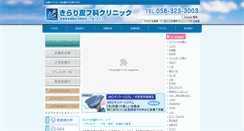 Desktop Screenshot of kirari-clinic.com