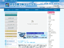 Tablet Screenshot of kirari-clinic.com